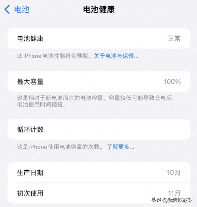 苹果用开优化电池吗（用了一整年）