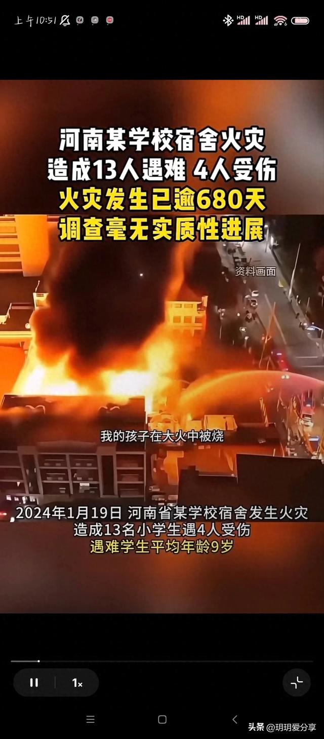 13死4伤！河南学校宿舍火灾撕开多少漏洞？25人被处理。