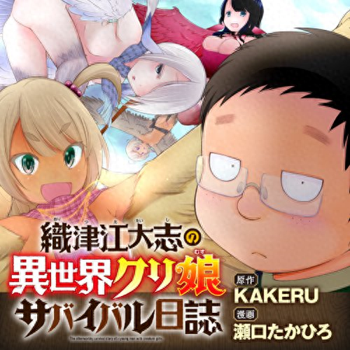 我和恶魔的h生活下载地址（漫画家濑口和宏异世界生物少女漫画开始连载）