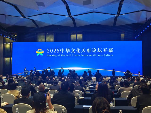 共话文化遗产保护传承 2025中华文化天府论坛开幕