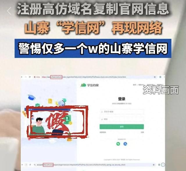 山寨“学信网”不能屡打不绝 | 新京报快评