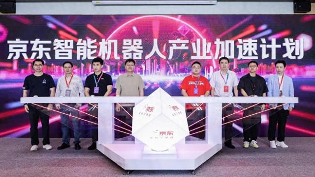 京东发布“智能机器人产业加速计划”，涉及健康养老场景