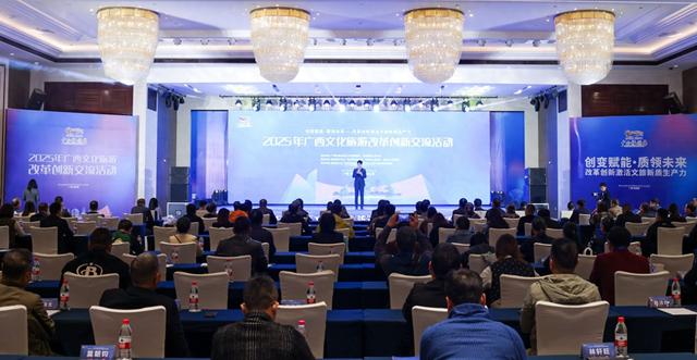 2025年广西文化旅游改革创新交流活动在防城港市举办