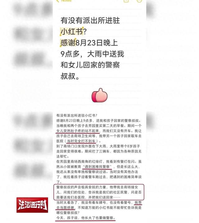 网友“人肉搜索	”北京警察，警号：033733