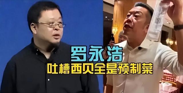 预制菜“不可能三角”：西贝可弃，校园餐却躲不开