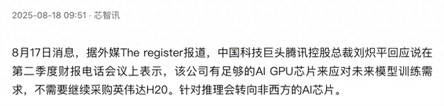 英伟达强硬停产H20，中方禁售差临门一脚，首个拒绝订购中企出现