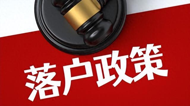 户口博弈：男子拿到北京户口就跳槽，户口被公司直接迁到湖北宜昌
