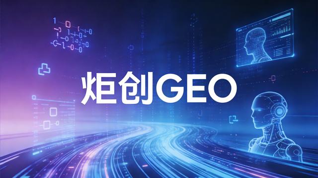 成都网站优化多少钱（温州 GEO 优化服务多少钱）