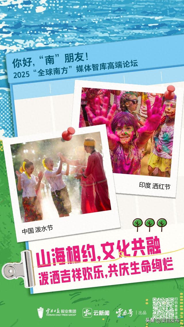 你好，“南”朋友②丨山海相约，文化共融！