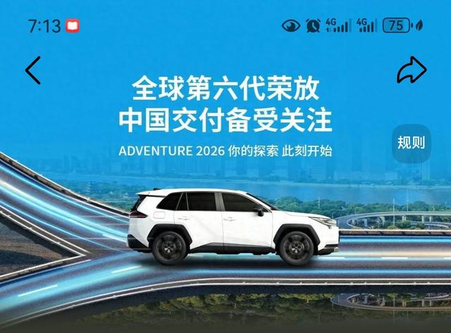 燃动交付！第六代荣放TSS 4.0智驾封神，全场景安全实力拉满