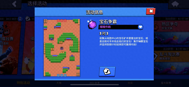 宝石争霸攻略（荒野乱斗教你玩转宝石争霸）