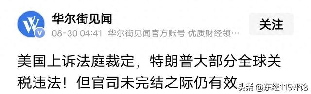 投票已出！美高层忧心忡忡：应对中国的关键时刻，咋就掉链子了呢