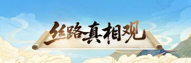 丝路真相观丨独库公路为何每年只开放150天？