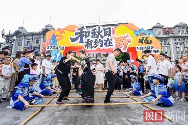 黔西南向武汉市民发出秋日旅行邀约，山水康养与民族风情成亮点