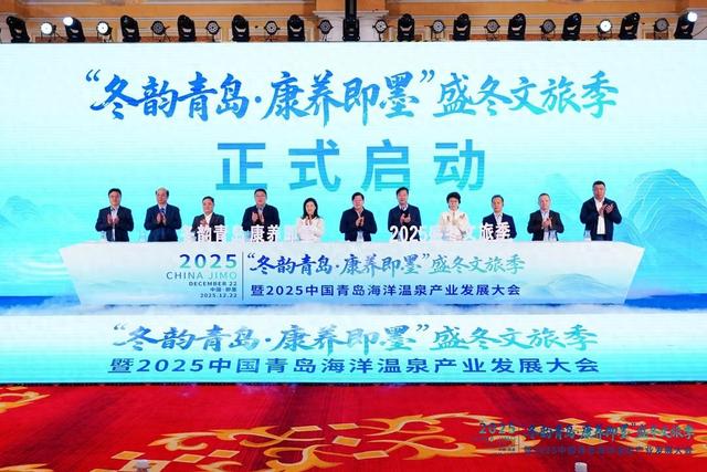 温泉氤氲处，康养正当时：在即墨，开启一场冬日身心的温柔复苏