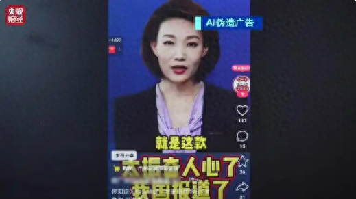 纵览快评｜李梓萌被“AI带货”，治理AI乱象平台要守土有责