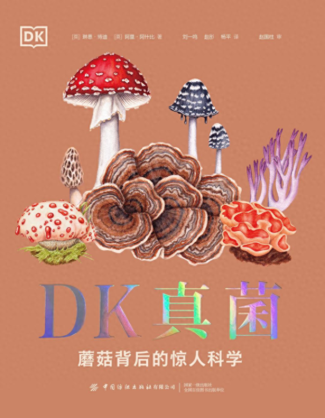 生存大世界超级破解版（拥有超500万物种的真菌王国是什么样的）