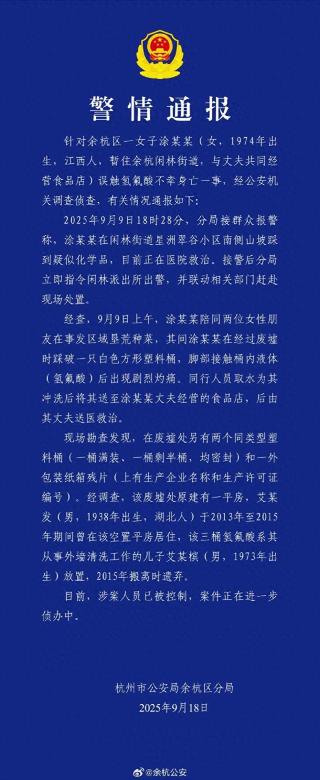 误触“化骨水”女子今日已火化，丈夫称抢救3天花了30多万，涉案者儿子发声