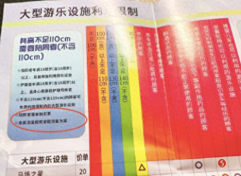 儿童票的身高要求，是净身高还是穿鞋后高度？各主题乐园规则不一