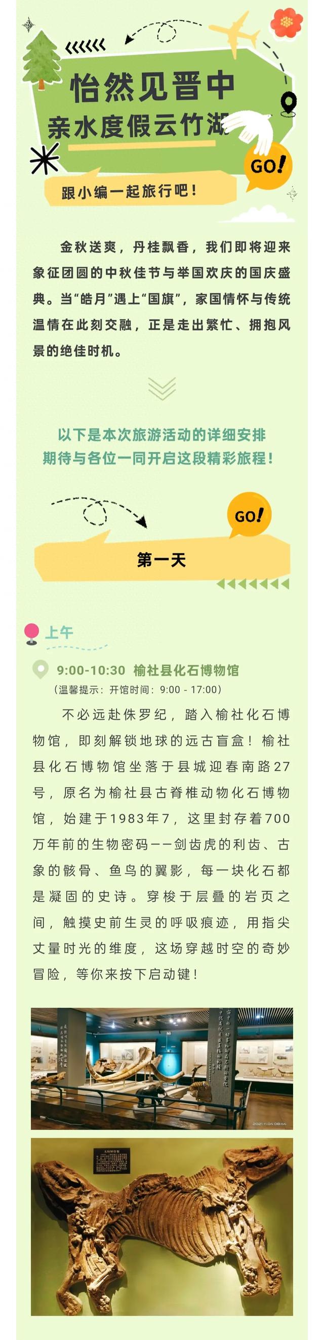 当“皓月”遇上“国旗” 榆社云竹湖邀您走出繁忙、拥抱风景