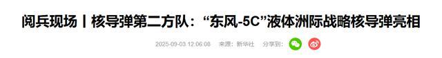 原以为东风5c已经足够震撼，没想到官方一句话，让人更加热血沸腾
