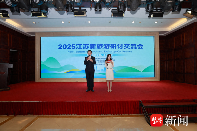 聚焦高端定制和小众深度    江苏新旅游研讨交流会扬泰专场成功举办