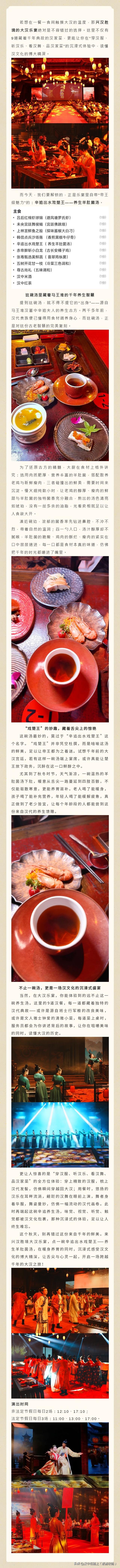 汉中兴汉胜境这碗汤藏着辛追夫人千年养生古方！