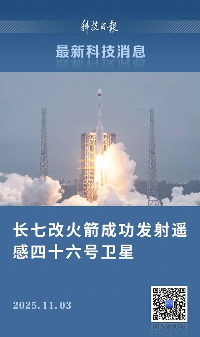 刚刚，发射成功！