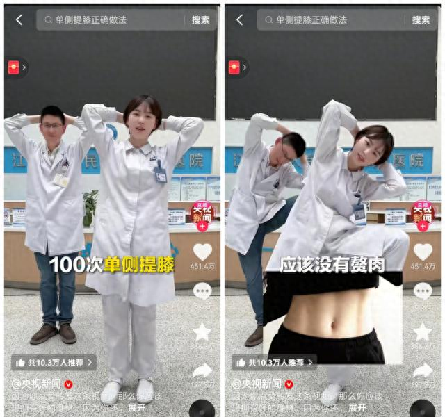 上了央视新闻的动作，我是收藏派变行动派想跟驼背富贵包赘肉拜拜