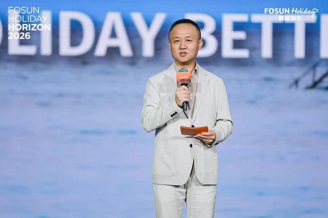 又一次引领时代旋风，复星旅文如何开启全球度假新征程?