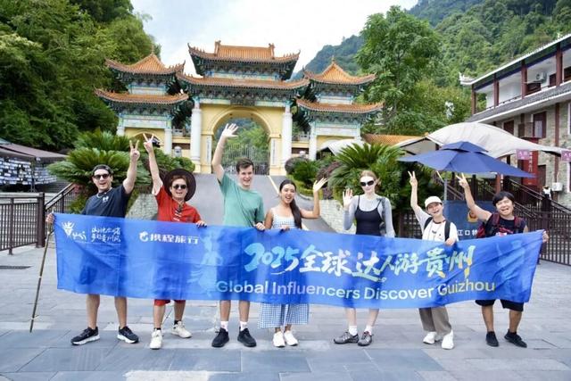 跨越山海，共赴云端——梵净山景区再迎外籍达人采风团