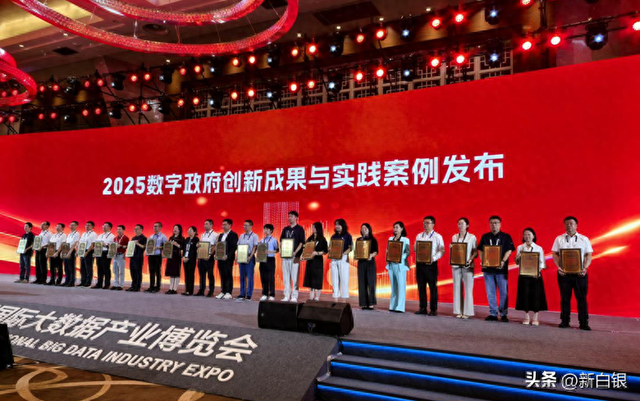 白银市“AI+数字政府——人工智能大模型赋能政务场景升级”案例入选“2025数字政府创新成果与实践案例”