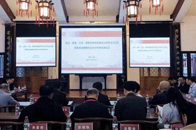 贵州省逻辑学会2025年学术研讨会举行