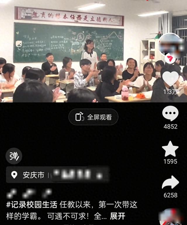 安徽一初三女生7科成绩包揽年级第一，网友质疑为何第一名坐后排，班主任：她主动要求