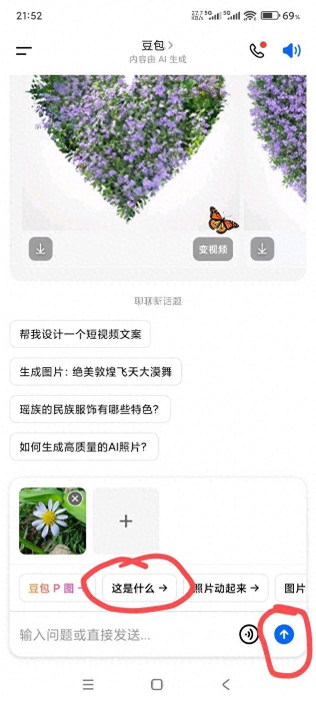 豆包的识图功能，是我见过最强大的识图工具，不信你来看看