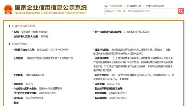 牵涉多家充电宝品牌，罚款上缴国库！原因披露