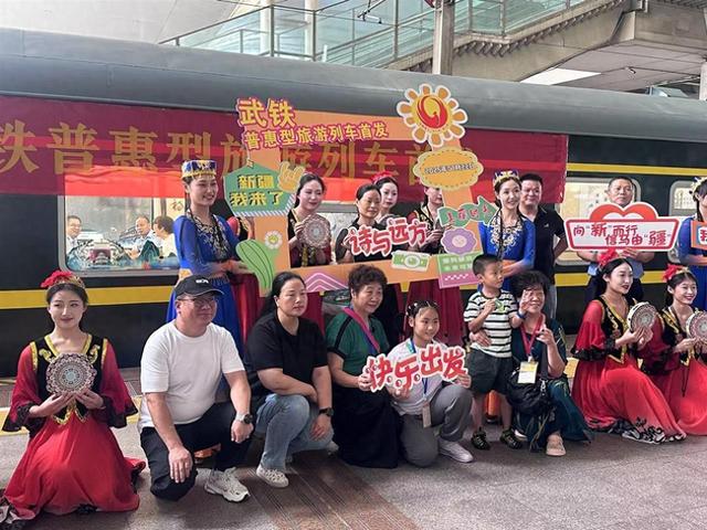 列车提档升级，价格维持不变：武铁首趟普惠型旅游专列开赴大美新疆