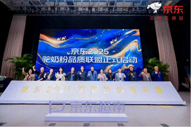成交同比翻5倍 京东助力净化驼奶粉市场环境