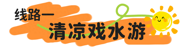五大旅游主题线路出炉！看完“浙BA”，这样玩转金华→