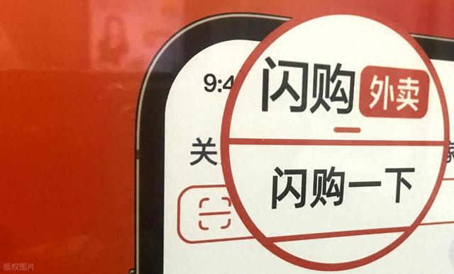 1.2亿单炸穿热搜！蒋凡杀疯了？淘宝闪购的高价值订单藏着狠招