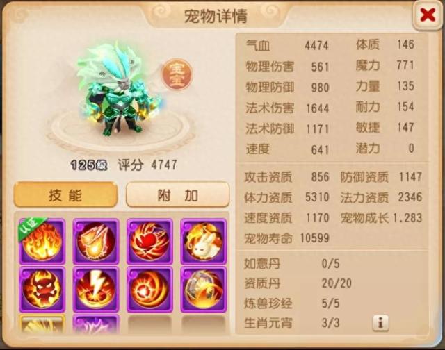 僵尸西游记网页游戏（梦幻西游手游我和僵尸有个约会）