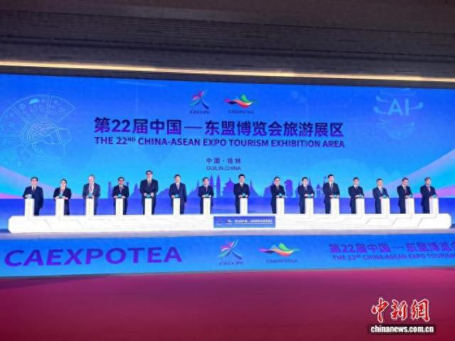 第22届中国—东盟博览会旅游展区在广西桂林开展