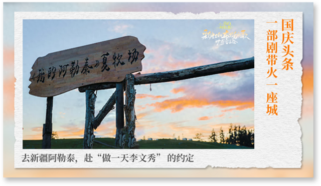 国庆出游，爱奇艺影视IP带火文旅“微小需求”！