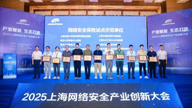网络安全产业规模较“十四五”初倍增，上海人工智能安全工作委员会成立