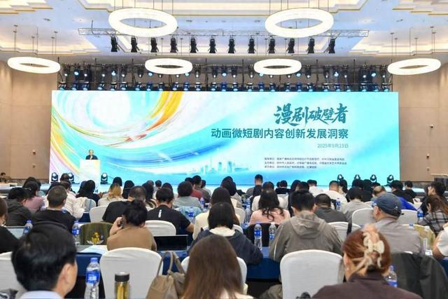 专题研讨会：一场微短剧行业的“智慧交锋”