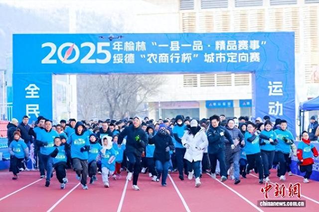 600名选手齐聚陕西绥德，用脚步丈量古城，体育赛事激活文旅新动能