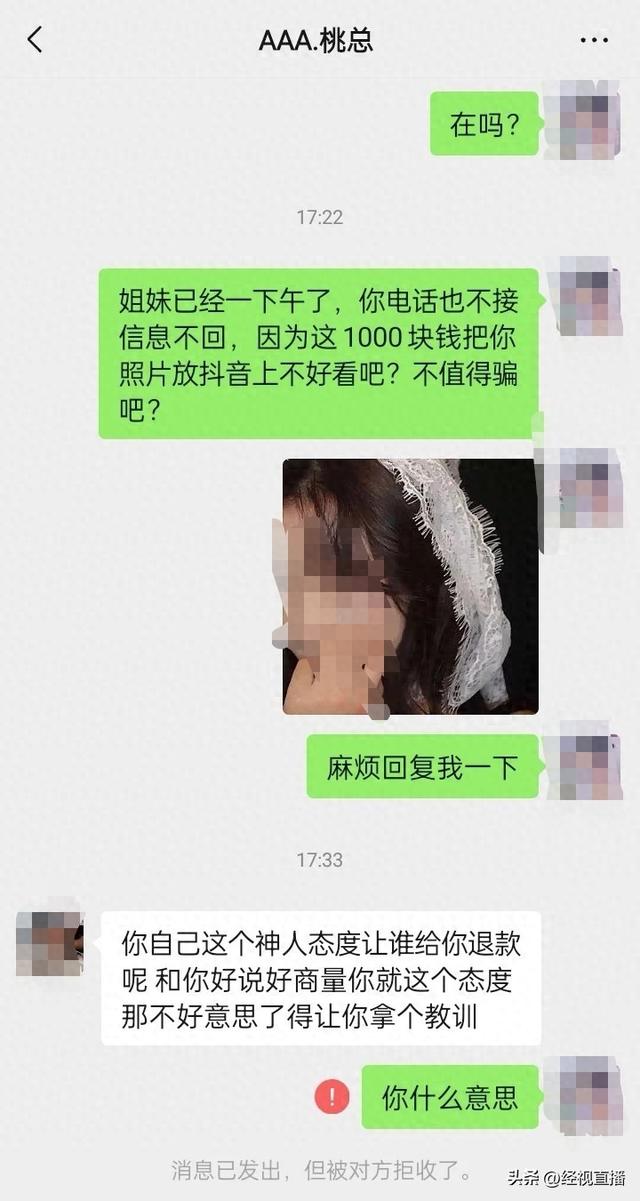 闲鱼商家宣称可代抢周杰伦门票，女子预付款千元后遭拉黑！闲鱼平台客服：举报可协助追回