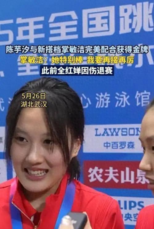 就在今天！7月25日凌晨，中国跳水队传来陈芋汐，全红婵新消息
