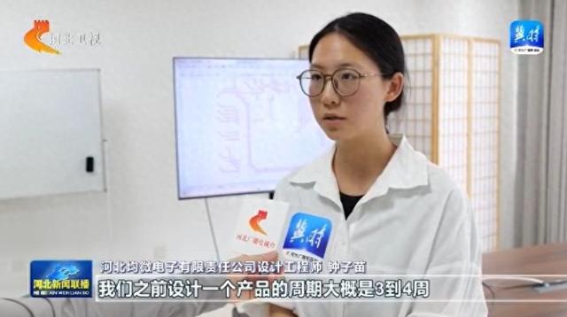 【活力中国调研行·河北篇】石家庄新一代电子信息产业：从扩大“朋友圈”到“链”接上下游