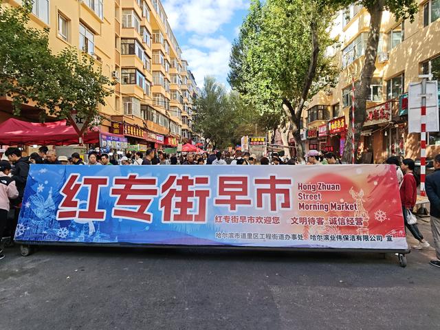 体验东北特色早市